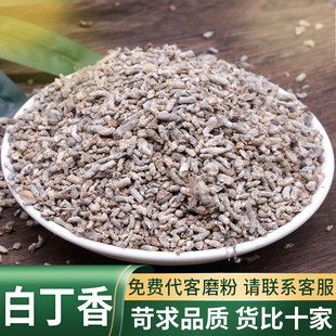 白丁香中药材精选品质散装麻雀屎干货家雀粪雀矢另售鸡屎白代磨粉