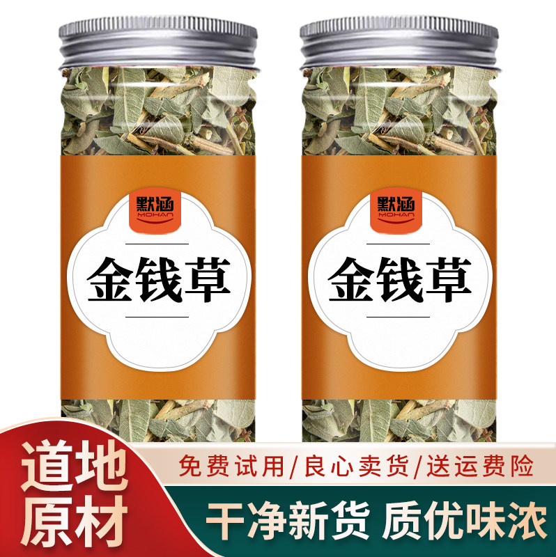金钱草中药材散装可打金钱草