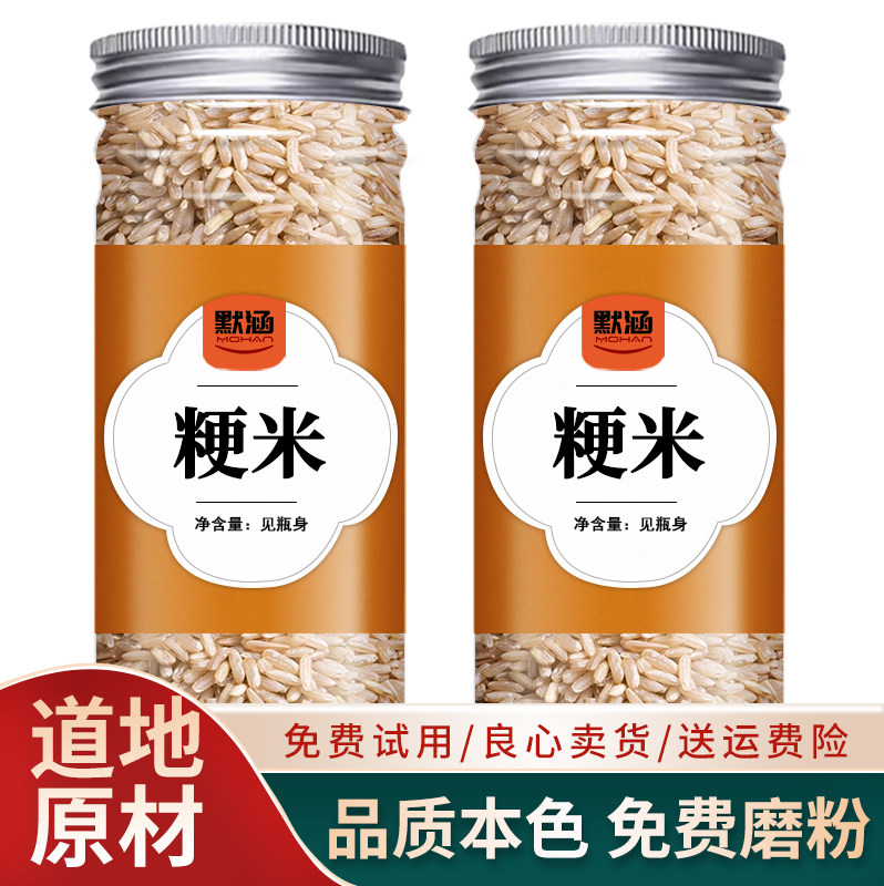 粳米中药材新鲜白米粳粟米新货稻米散装中药材可打粳米粉可泡水