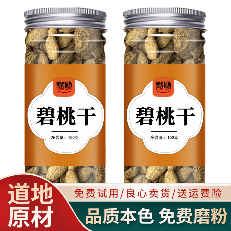 碧桃干中药材散装干货