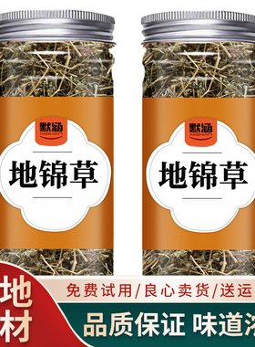 地锦草中药材红丝草斑地锦草新鲜干货可打地锦草粉散装可泡水