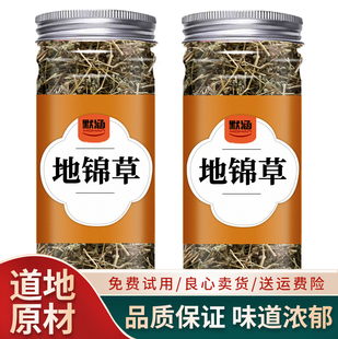 地锦草中药材红丝草斑地锦草新鲜干货可打地锦草粉散装可泡水