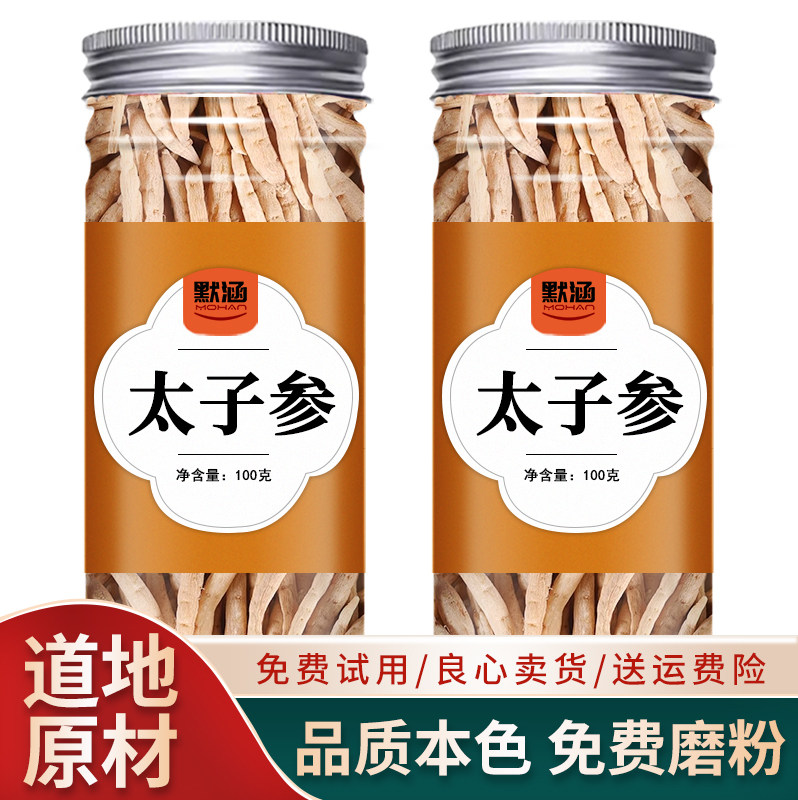 太子参中药材药用中草药材大全煲汤新鲜泡水太子参可搭麦冬无花果