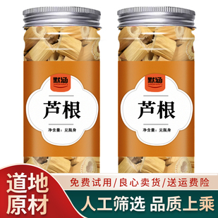 芦根中药材芦苇根干货芦柴芦茅根苇根新鲜散装可打芦根粉可泡水