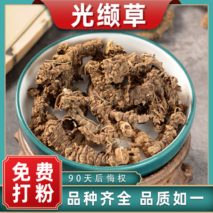 光缬草中药材精选蜘蛛香散装拔地麻干货马蹄香可泡水臭草代客磨粉