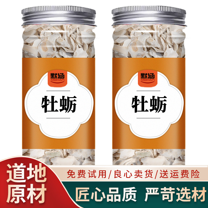 牡蛎散装可打牡蛎粉干货