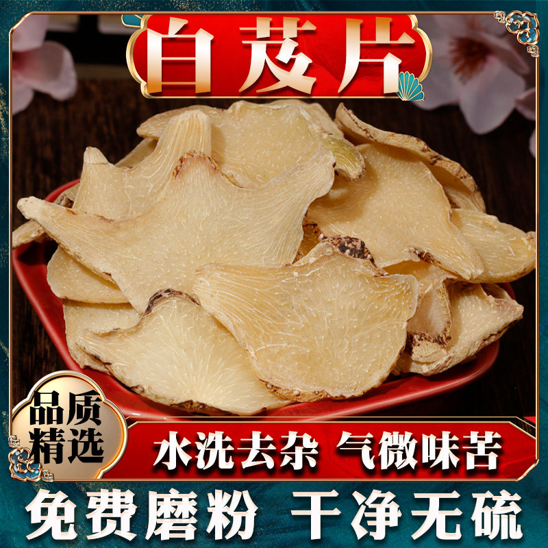 白芨片中药材中草药材旱白芨三叉白及中药材面膜粉散装新鲜干货