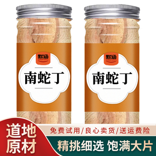 南蛇藤中药材散装可泡水南蛇藤过山枫过山龙山龙草大南蛇老龙皮