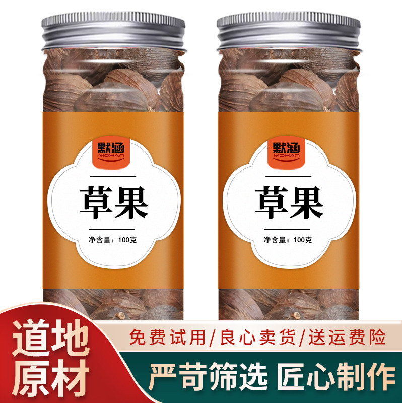 新鲜草果中药材散装干货可打粉