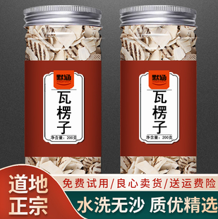 瓦楞子中药材散装中草药材净货生蚶子新货壳毛蛤粉毛蚶毛蛤壳干货