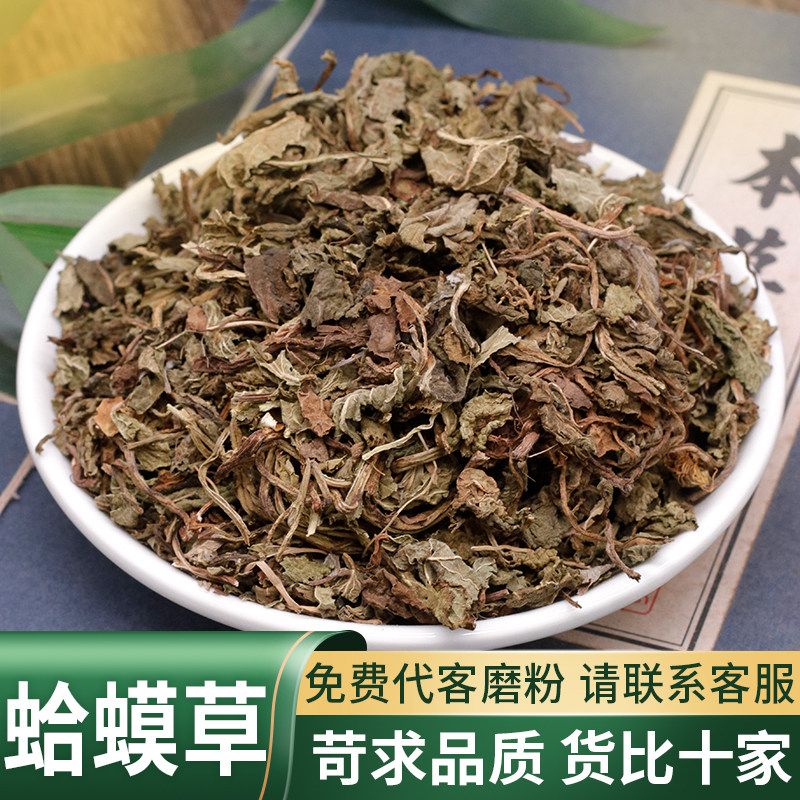 蛤蟆草中药材精选品质