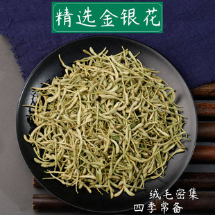 洗澡干货金银花泡水茶花草茶 金银花茶中药材药用中草药材大全散装