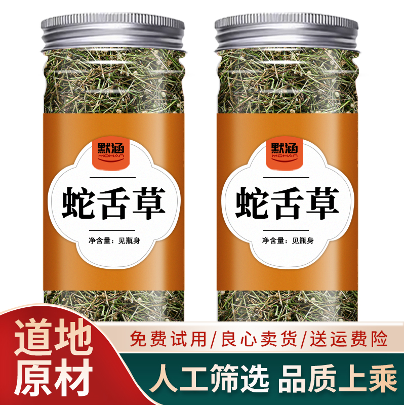 白花蛇舌草中药材干货花蛇舌草白花蛇舌草可泡水可打白花蛇舌草粉