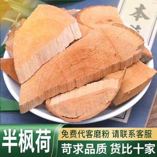 半枫荷中药材药用中草药材大全枫荷梨鸭脚木半风荷根翻白叶根木荷