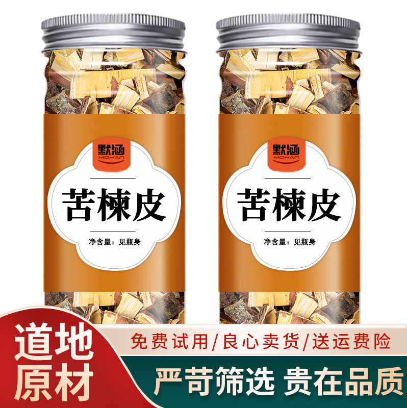苦楝皮中药材楝木皮楝树枝皮干货苦楝树皮中草药川楝皮新鲜散装