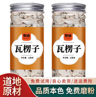 瓦楞子中药材干货散装生蚶子新货壳毛蛤粉毛蚶毛蛤壳干货可打粉