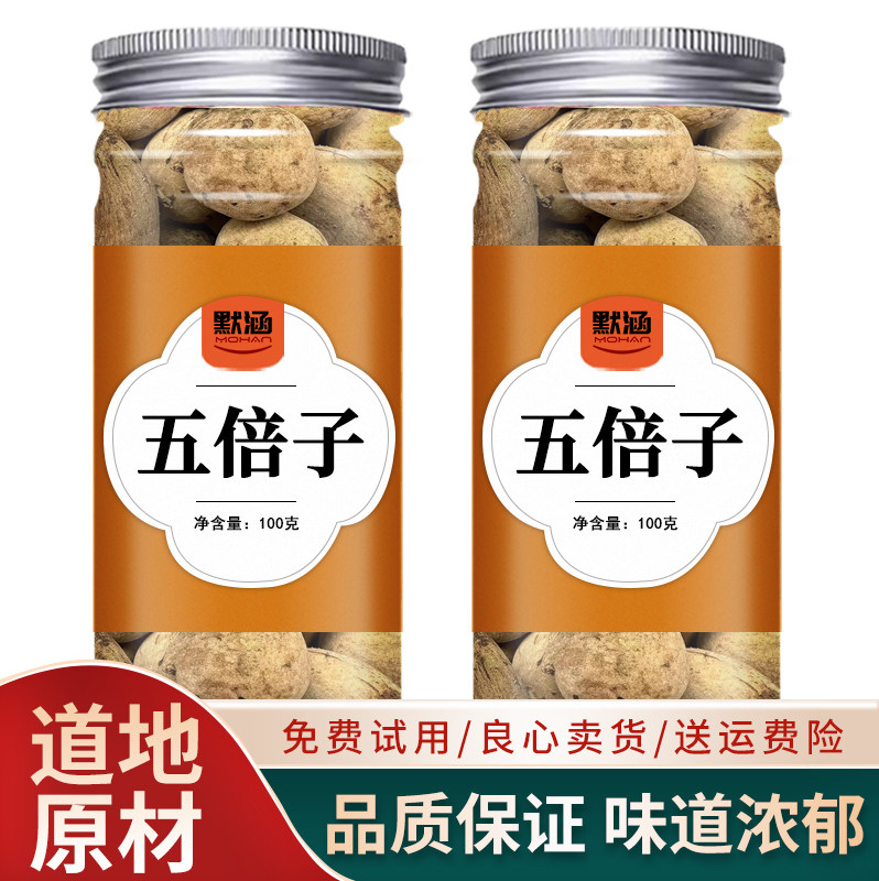 五倍子中药材散装干货