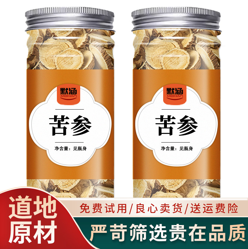 精选苦参中药材干货中草药材