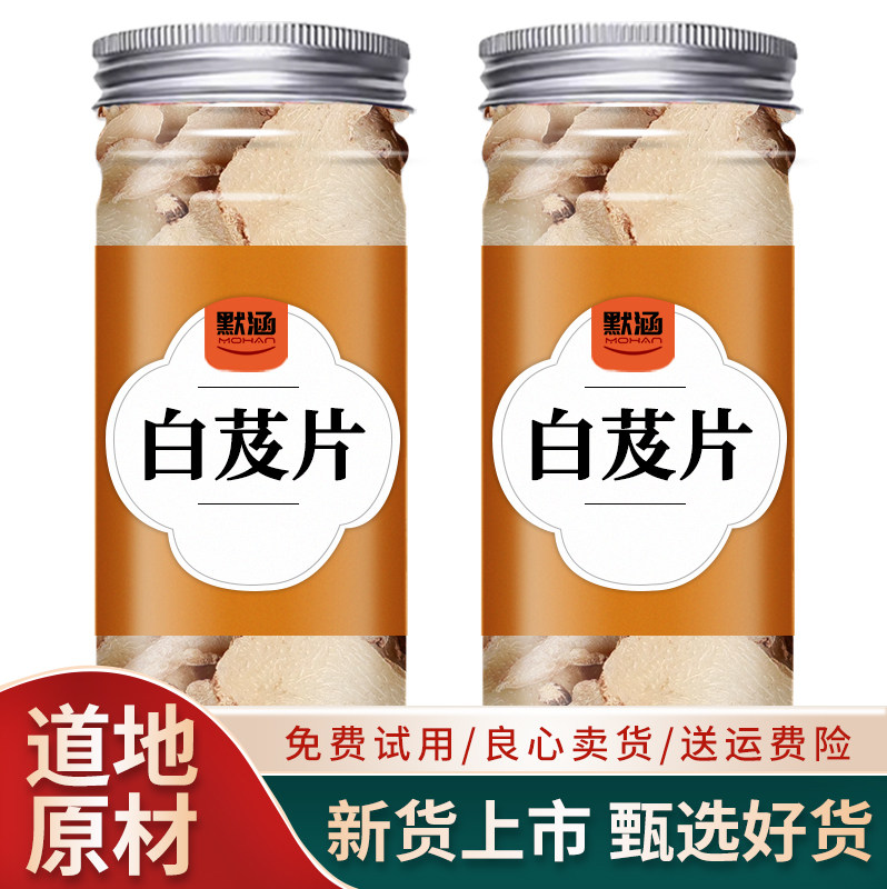 白芨片中药材白及片散装可打粉
