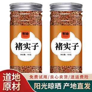 楮实子中药材散装干货新鲜楮实米干货楮实籽构树子可打粉可泡水