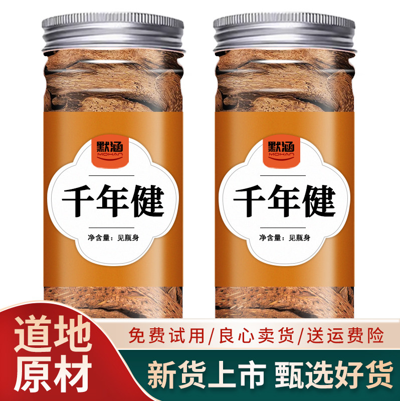 千年健中药材干货新鲜