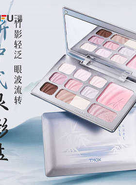 TMOX竹影十色眼影综合盘 499558