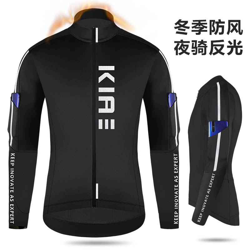 KIAE秋冬防风抓绒骑行服防水口袋