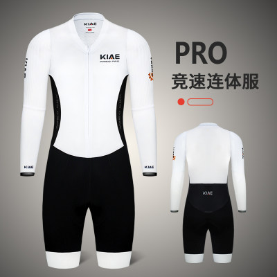 KIAE公路自行车连体男女夏季