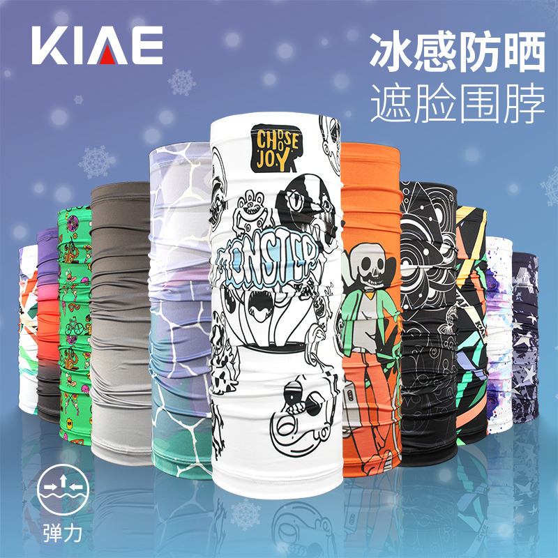 KIAE公路车骑行魔术头巾围巾自行车头巾户外冰巾围脖夏季吸汗防晒