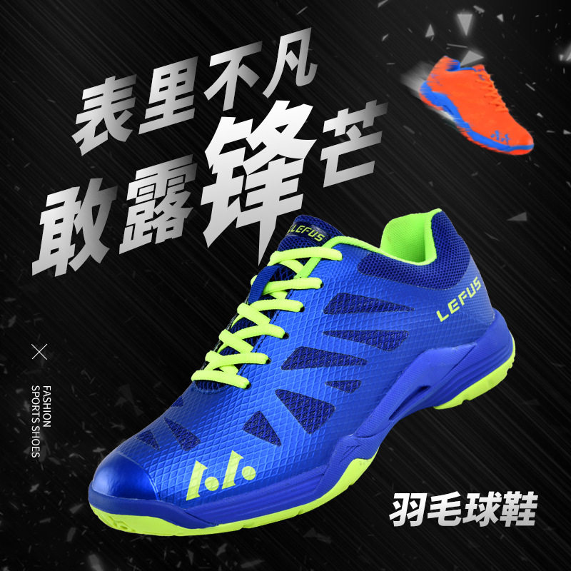 厂家直供2020雷弗斯新款羽毛球鞋跑步鞋男运动乒乓球鞋网球鞋