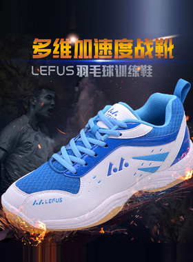 雷弗斯/LEFUS羽毛球鞋男女网面透气训练鞋防滑减震耐磨专业