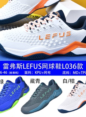 LEFUS专业R9网球鞋GL-RESOLUTION 9男女澳网小德约科维奇缓震运动
