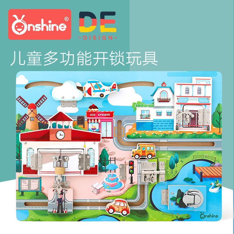 儿童开锁玩具认知板宝宝蒙特梭利早教益智玩具幼儿园蒙氏教学教具