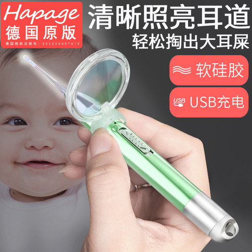 德国Hapage掏耳神器挖耳勺儿童发光耳勺带灯宝宝掏耳朵屎安全可视 - 封面