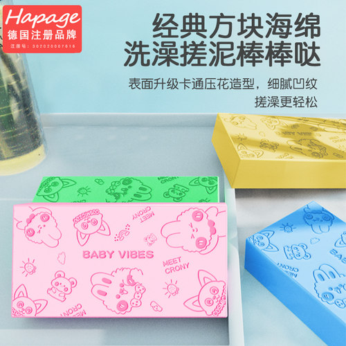 无痛搓澡海绵，大人小孩都能用