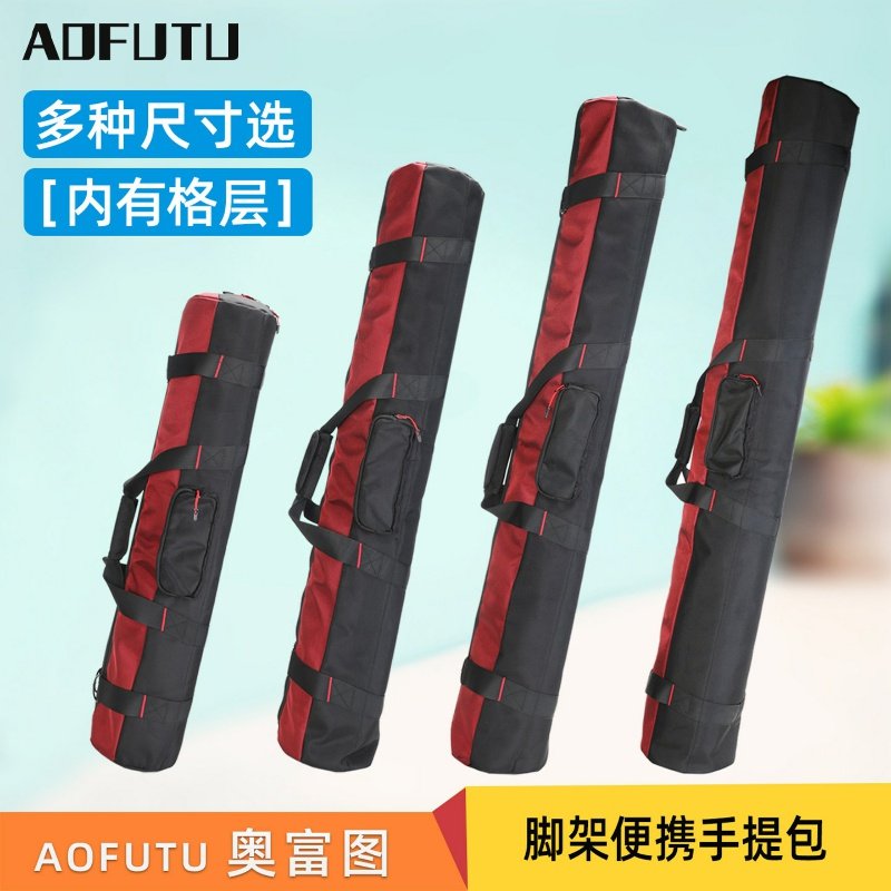 AOFUTU奥富图三脚架便携包收纳袋图片