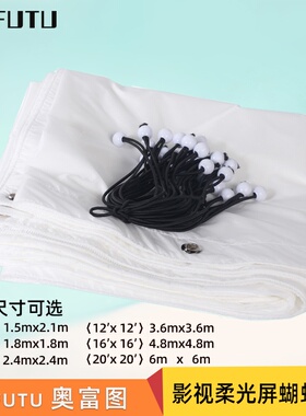 AOFUTU奥富图大型柔光屏蝴蝶布2.4M 8X8 3.6M12X12遮阳架遮光柔光布影视控光屏送绑绳拍摄柔光白布旗板视频