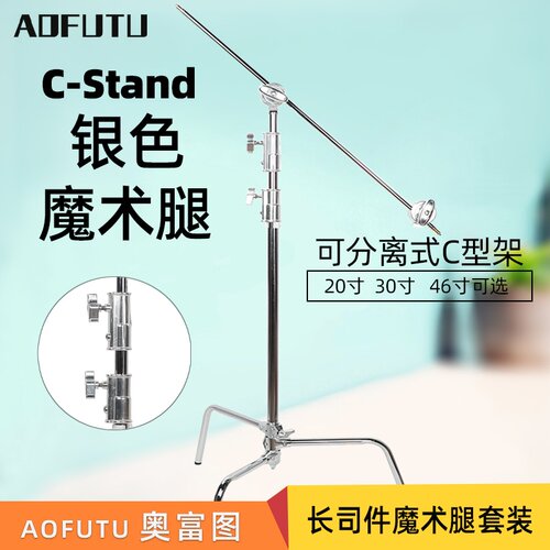 奥富图摄影灯架支架摄影灯架支架