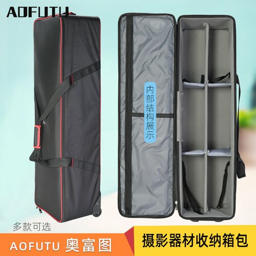 AOFUTU奥富图大中小号器材箱包