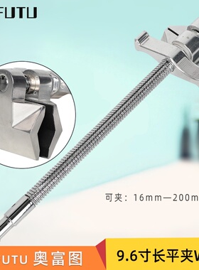 AOFUTU奥富图卡特里尼强力夹影棚影视拍摄固定夹大力尺夹平夹丝杆夹电影灯支架夹具摄影夹子适配灯光道具固定