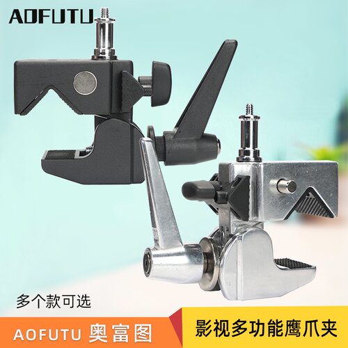 AOFUTU影棚支架鹰爪夹多功能夹