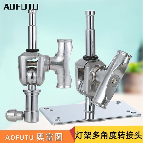 AOFUTU奥富图多角度支架