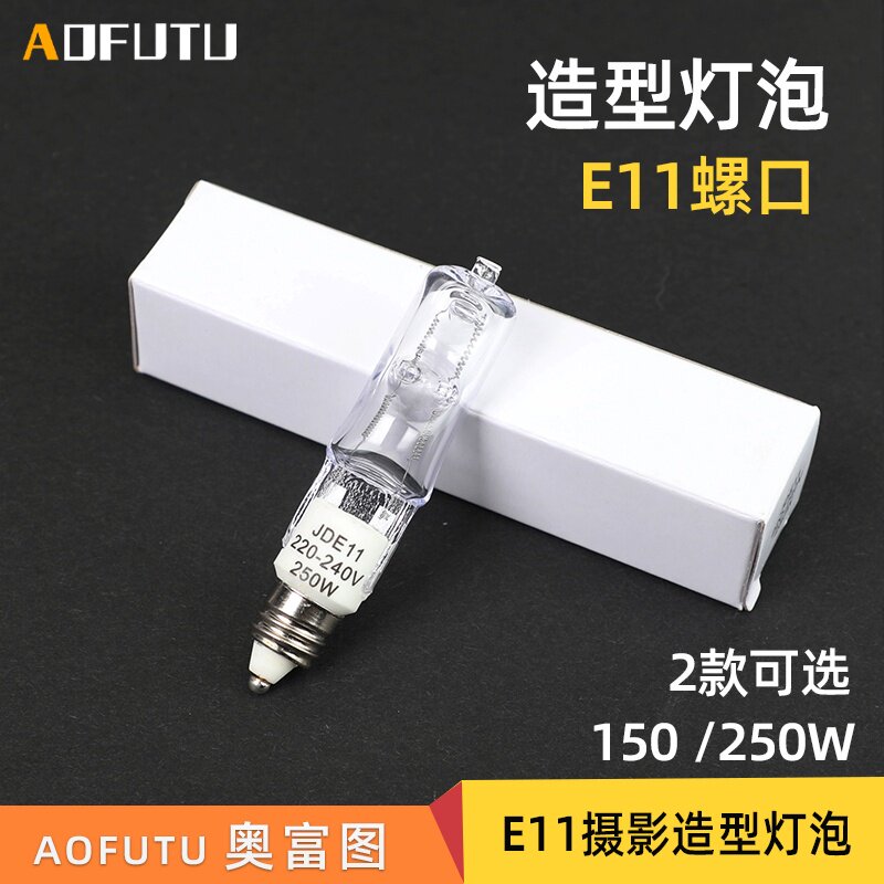 摄影闪光灯影室灯拍照灯 造型灯泡高能220V JD E11螺口 150W 专业摄影灯棚影室灯闪光灯照型暖色摄影器材