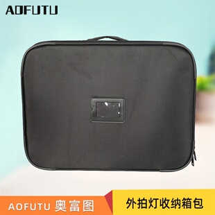 AOFUTU奥富图摄影箱包CB09外拍LED摄像灯手提箱闪光灯摄影旅行包斜挎包防压防摔AD600外拍灯箱包配件保护包