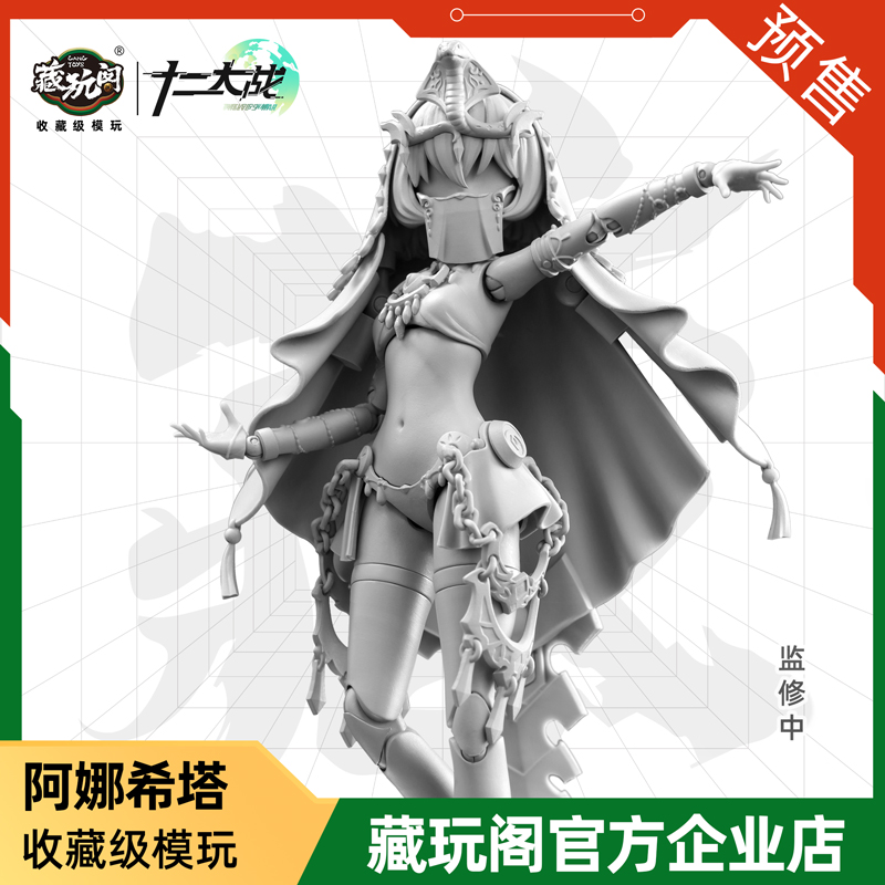 可动成品机娘变形模型藏玩阁
