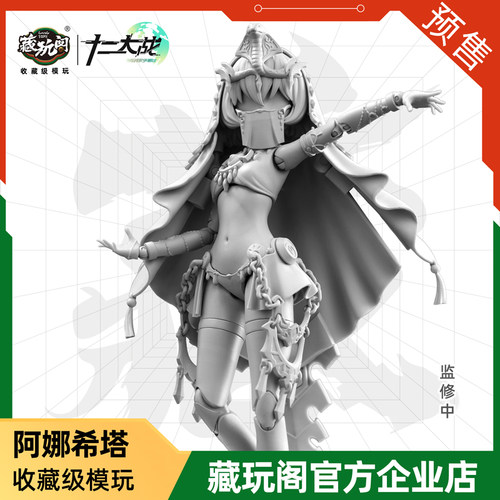 可动成品机娘变形模型藏玩阁