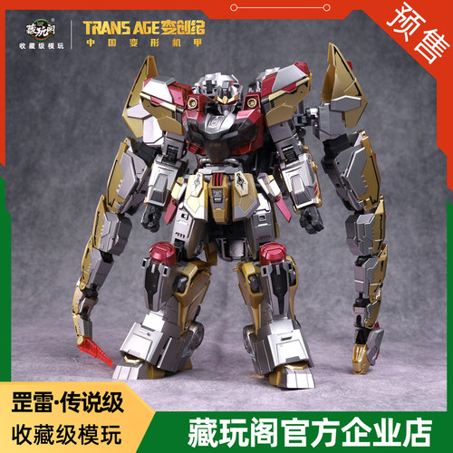 噬夜巨犀变形机甲藏玩阁