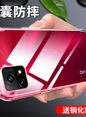 vivoy31s手机壳新款y31s手机套全透明防摔V2054A保护套硅胶气囊男女款vivi软壳边框超薄透亮全包创意透亮外壳