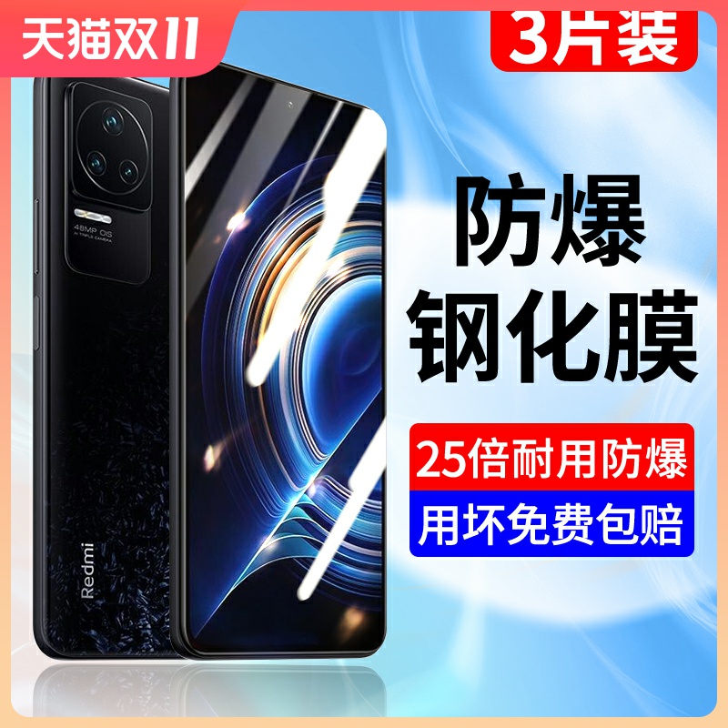 适用于红米k50钢化膜全屏蓝光