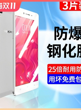 oppor7s钢化膜r7plus全屏覆盖防爆玻璃膜r7puls手机贴膜高清抗蓝光护眼全包边0pp0r7s防指纹无白边防摔保护膜